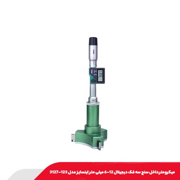 میکرومتر داخل سنج سه فک دیجیتال 12-6 میلی متر اینسایز مدل 123-3127