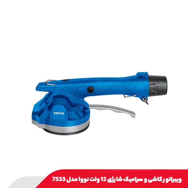 ویبراتور کاشی و سرامیک شارژی 12 ولت نووا مدل 7533