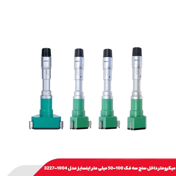 میکرومتر داخل سنج سه فک 100-50 میلی متر اینسایز مدل 1004-3227