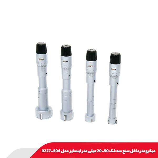 میکرومتر داخل سنج سه فک 50-20 میلی متر اینسایز مدل 504-3227