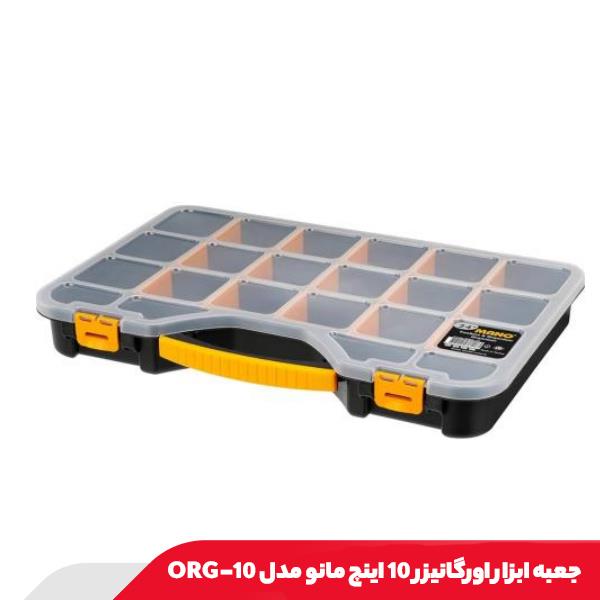 جعبه ابزار اورگانیزر 10 اینچ مانو مدل 10-ORG