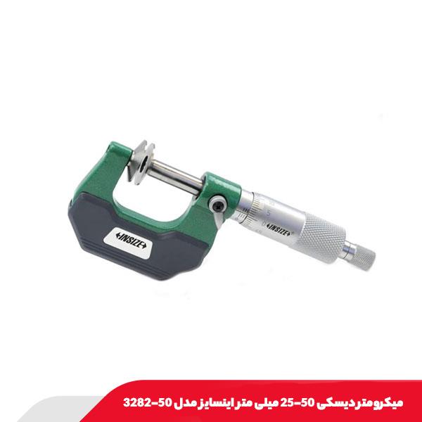 میکرومتر دیسکی 50-25 میلی‌ متر اینسایز مدل 50-3282