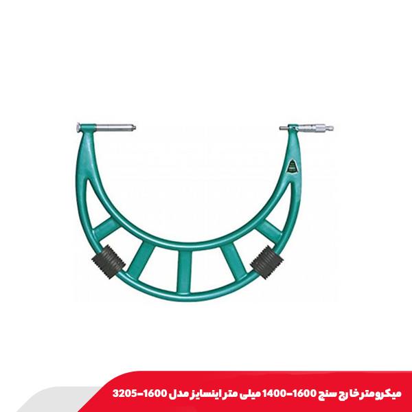 میکرومتر خارج‌ سنج 1400-1200 میلی‌ متر اینسایز مدل 1400-3205