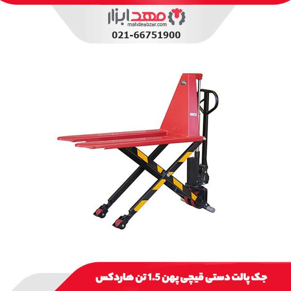 جک پالت دستی قیچی پهن 1.5 تن هاردکس