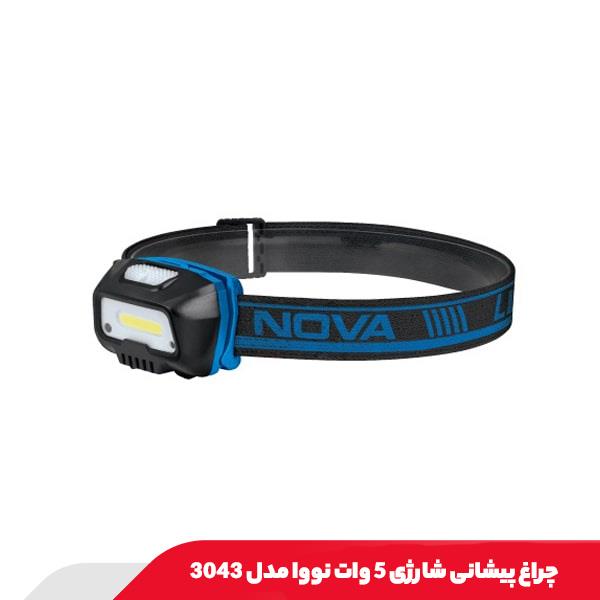 چراغ پیشانی شارژی 5 وات نووا مدل 3043