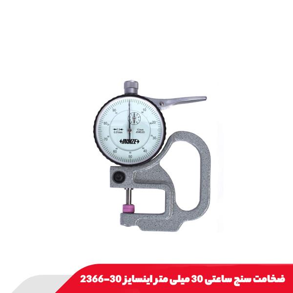 ضخامت سنج ساعتی 30 میلی متر اینسایز 30-2366