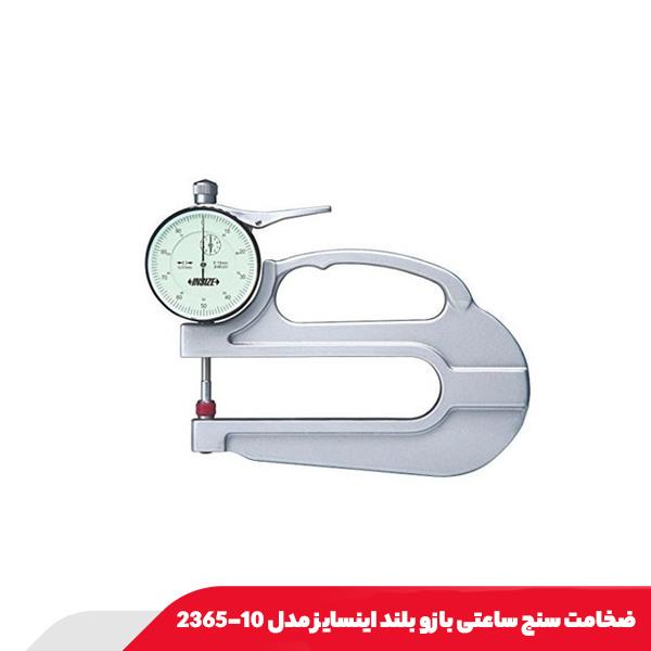 ضخامت سنج ساعتی بازو بلند اینسایز مدل 10-2365