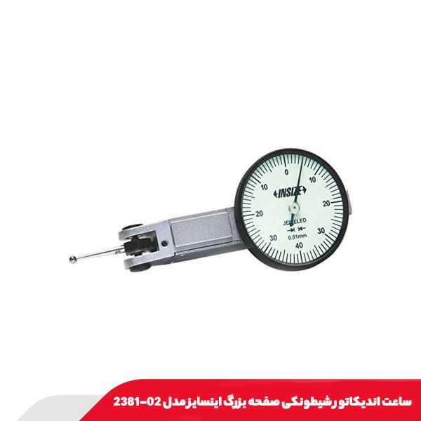 ساعت اندیکاتور شیطونکی صفحه بزرگ اینسایز مدل 02-2381
