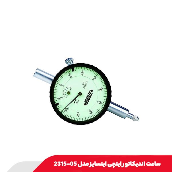 ساعت اندیکاتور اینچی اینسایز مدل 05-2315
