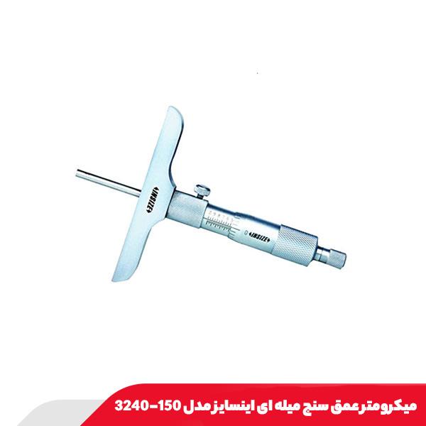 میکرومتر عمق سنج میله ای اینسایز مدل 150-3240