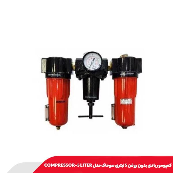 کمپرسور بادی بدون روغن 5 لیتری سوماک مدل COMPRESSOR-5 LITER