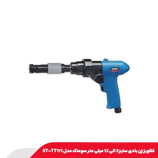 قلاویز زن بادی سایز 3 الی 12 میلی متر سوماک مدل ST-TT111