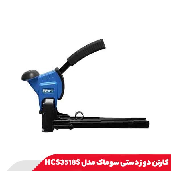 کارتن دوز دستی سوماک مدل HCS3518S