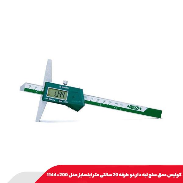 کولیس عمق سنج لبه دار دو طرفه 20 سانتی متر اینسایز مدل 200-1144