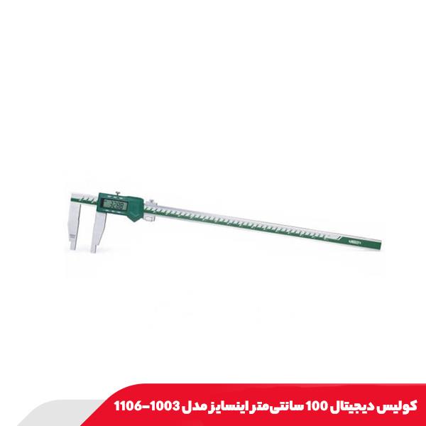 کولیس دیجیتال 100 سانتی‌متر اینسایز مدل 1003-1106