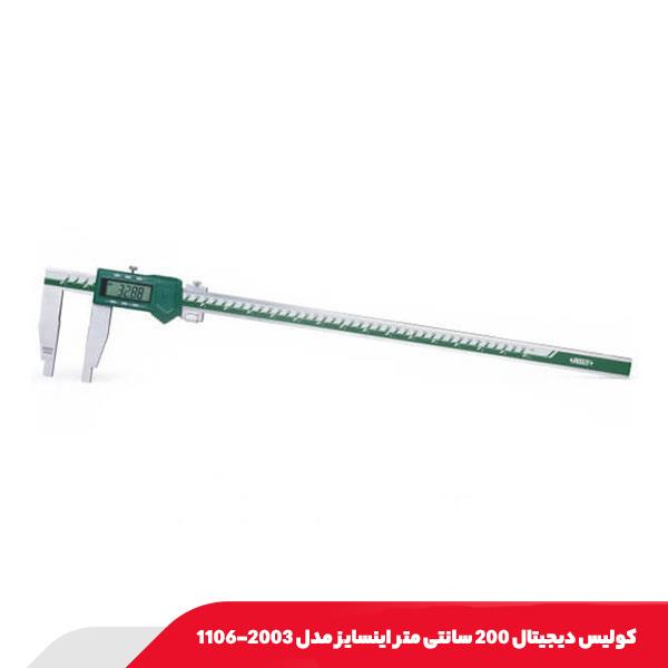 کولیس دیجیتال 200 سانتی‌ متر اینسایز مدل 2003-1106