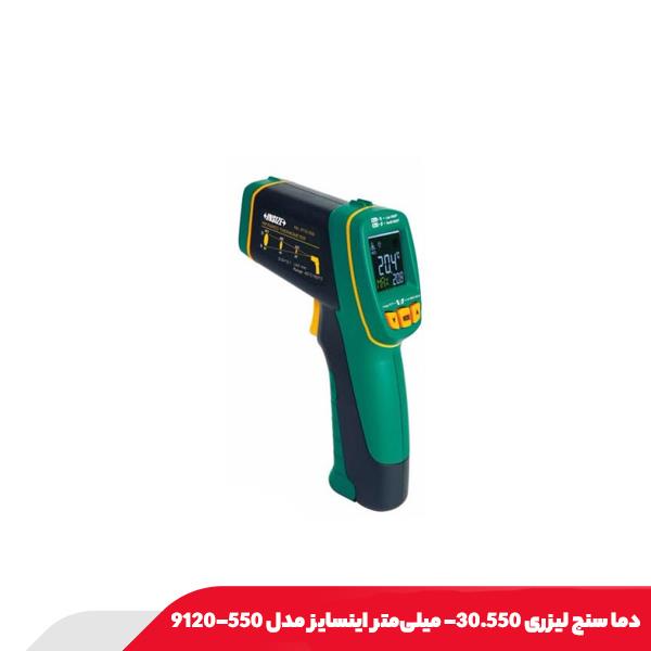 دما سنج لیزری 30.550- میلی‌متر اینسایز مدل 550-9120