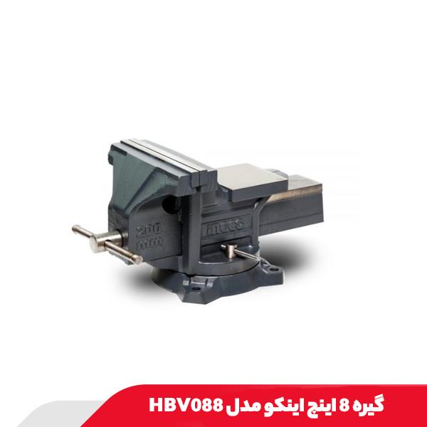 گیره 8 اینچ اینکو مدل HBV088