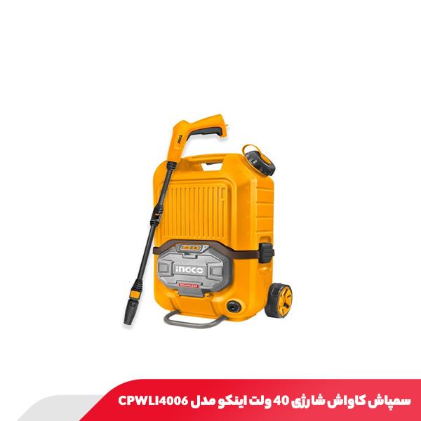 سمپاش کاواش شارژی 40 ولت اینکو مدل CPWLI4006