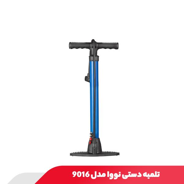 تلمبه دستی نووا مدل 9016