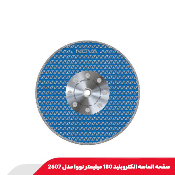 صفحه الماسه الکتروبلید 180 میلیمتر نووا مدل 2607