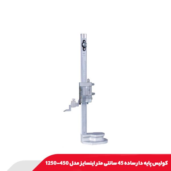 کولیس پایه‌ دار ساده 45 سانتی‌ متر اینسایز مدل 450-1250