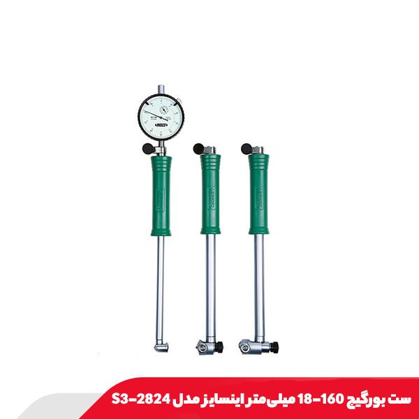 ست بورگیج 160-18 میلی‌متر اینسایز مدل 2824-S3