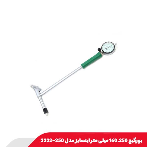 بورگیج 160.250 میلی‌ متر اینسایز مدل 250-2322