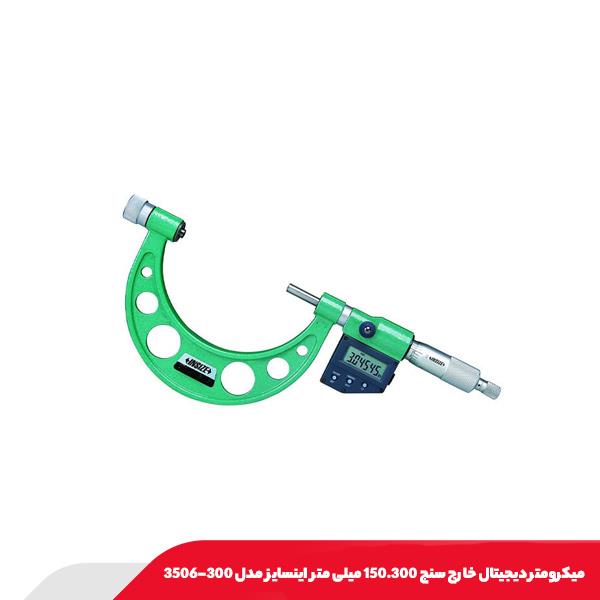 میکرومتر دیجیتال خارج‌ سنج 150.300 میلی‌ متر اینسایز مدل 300-3506