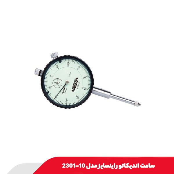 ساعت اندیکاتور اینسایز مدل 10-2301