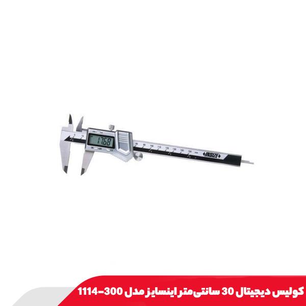 کولیس دیجیتال 30 سانتی‌متر اینسایز مدل 300-1114
