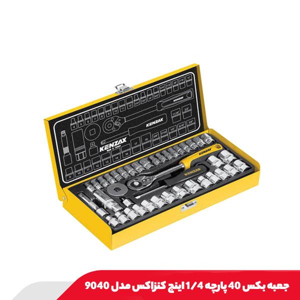 جعبه بکس 40 پارچه 1/4 اینچ کنزاکس مدل 9040
