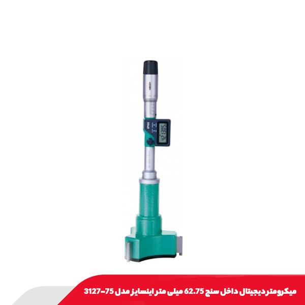 میکرومتر دیجیتال داخل سنج 62.75 میلی‌ متر اینسایز مدل 75-3127
