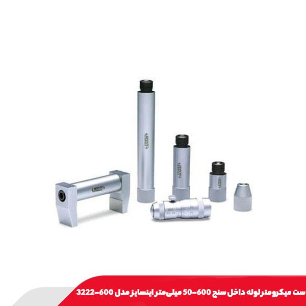ست میکرومتر لوله داخل سنج 600-50 میلی‌متر اینسایز مدل 600-3222