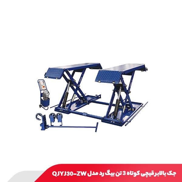 جک بالابر قیچی کوتاه 3 تن بیگ رد مدل QJYJ30-ZW