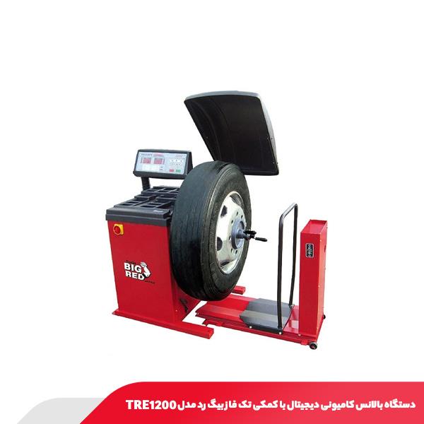 دستگاه بالانس کامیونی دیجیتال با کمکی تک فاز بیگ رد مدل TRE1200