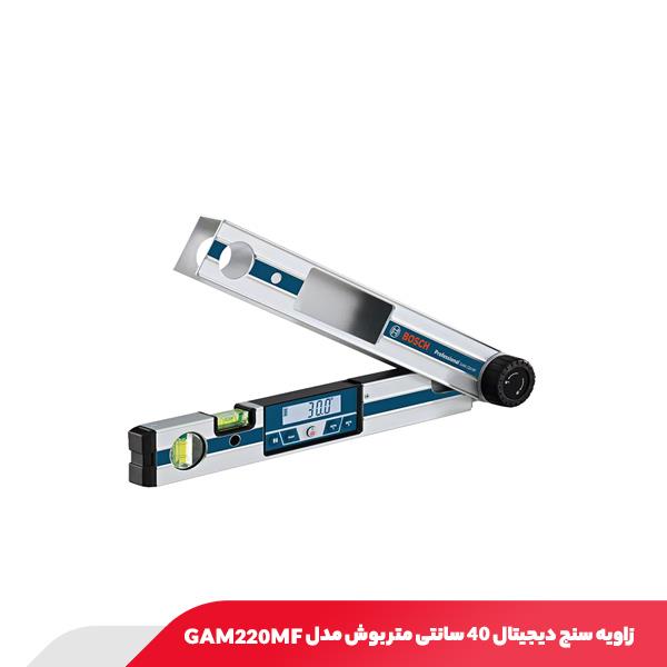 زاویه سنج دیجیتال 40 سانتی متر بوش مدل GAM220MF