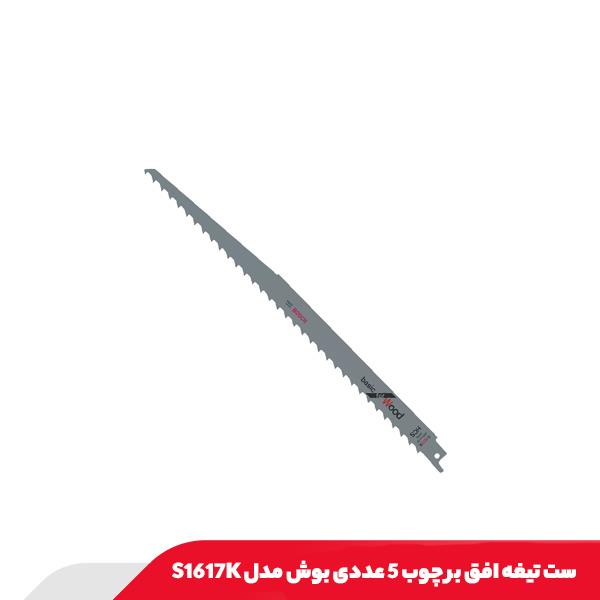 ست تیغه افق بر چوب 5 عددی بوش مدل S1617K