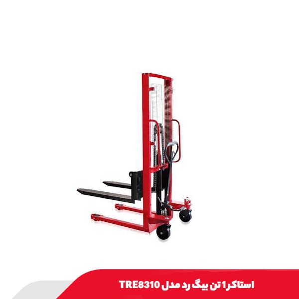 استاکر 1 تن بیگ رد مدل TRE8310