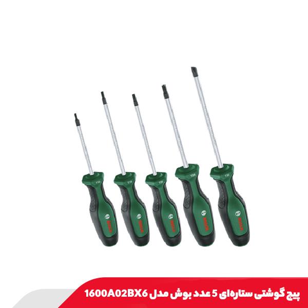 پیچ گوشتی ستاره‌ای 5 عدد بوش مدل 1600A02BX6