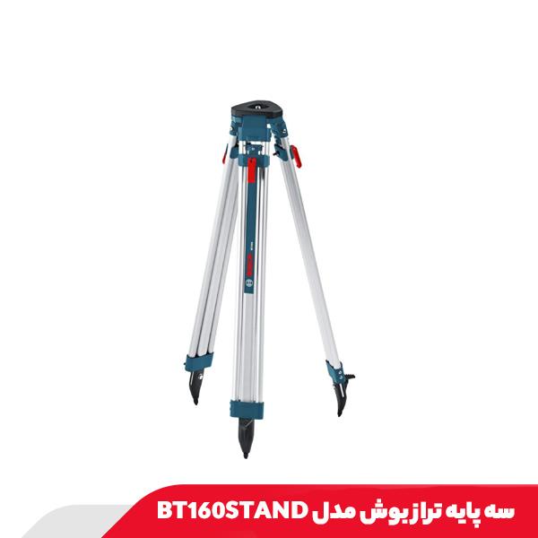 سه پایه تراز بوش مدل BT160STAND