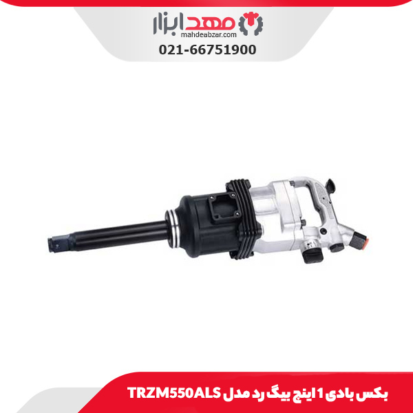 بکس بادی 1 اینچ بیگ رد مدل TRZM550ALS