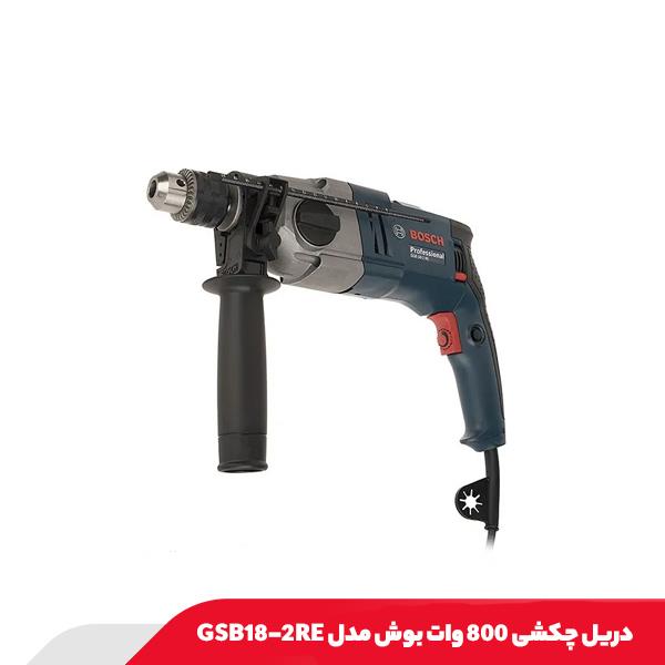 دریل چکشی 800 وات بوش مدل GSB18-2RE