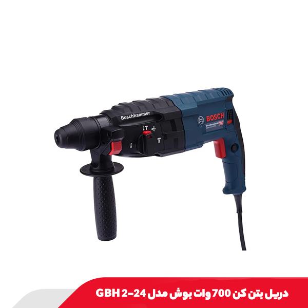 دریل بتن کن 700 وات بوش مدل GBH 2-24