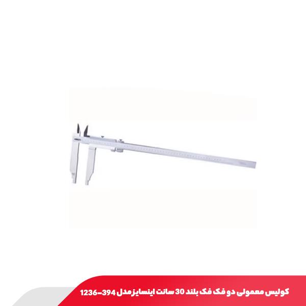 کولیس معمولی دو فک فک بلند 30 سانت اینسایز مدل 394-1236