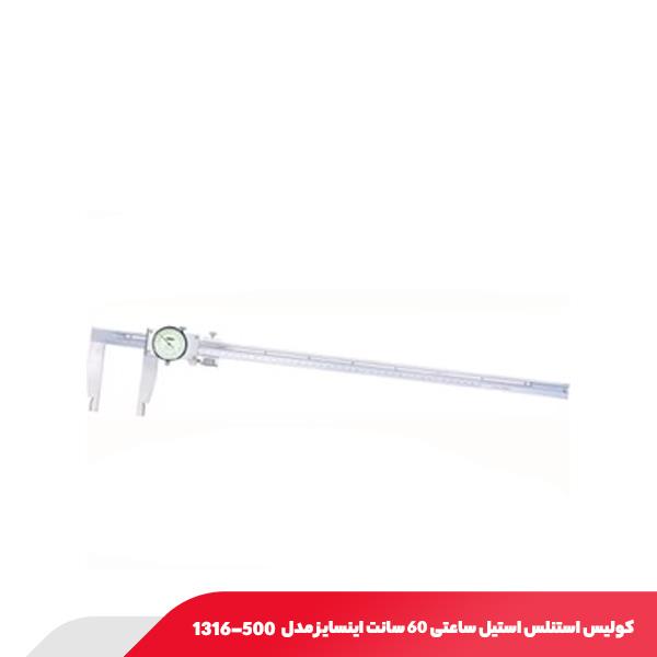 کولیس استنلس استیل ساعتی 60 سانت اینسایز مدل 500-1316