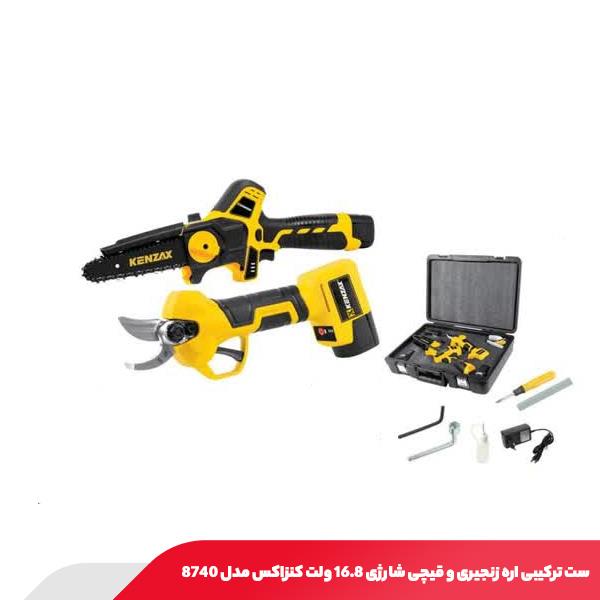 ست ترکیبی اره زنجیری و قیچی شارژی 16.8 ولت کنزاکس مدل 8740