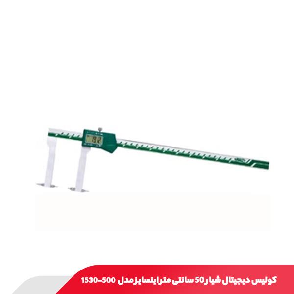 کولیس دیجیتال شیار 50 سانتی‌ متر اینسایز مدل 500-1530