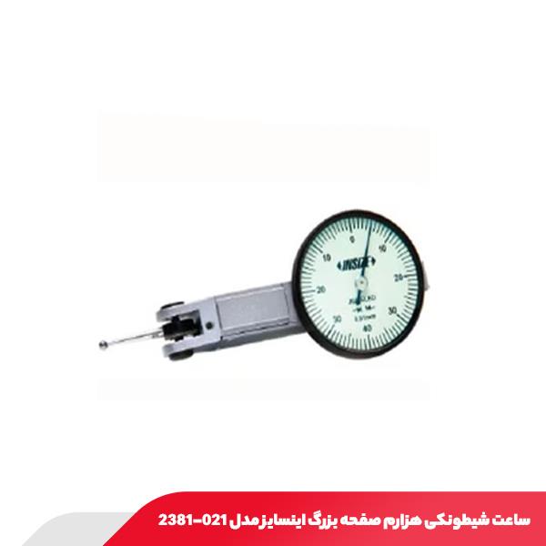 ساعت شیطونکی هزارم صفحشه بزرگ اینسایز مدل 021-2381