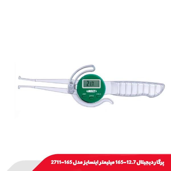پرگار دیجیتال 12.7-165 میلیمتر اینسایز مدل 165-2711